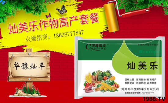 【河南燦豐生物】恭祝全國(guó)經(jīng)銷商朋友豬年大吉,幸福美滿!