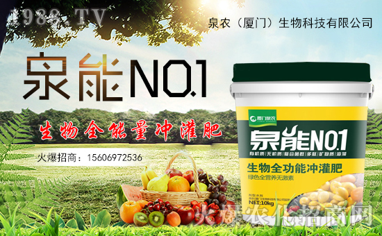 【泉農(nóng)(廈門)生物】祝您歡歡喜喜迎豬年,萬事如意平安年!