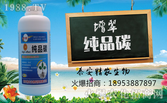 轉(zhuǎn)眼繁忙的2018已過去,在這一年,感謝您對泰安精農(nóng)一如既往的信任和支持,這是我們寶貴的財富和您給予我們珍貴的禮物。在新的一年即將到來之際,員工向您表示誠摯的謝意和熱情的問候