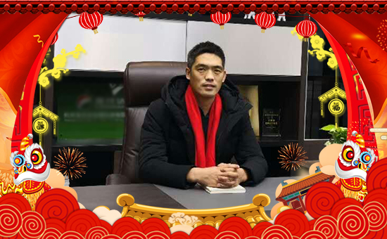 【康普森生物】祝大家在新的一年里合家歡樂(lè)、生意興。