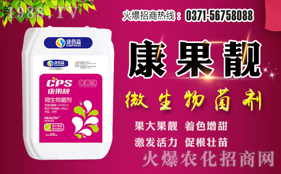 【康普森生物】祝大家在新的一年里合家歡樂(lè)、生意興!