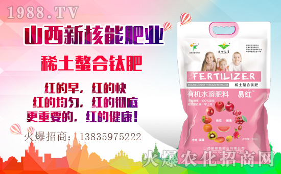 【新核能肥業(yè)】祝大家在新的一年里身體健康,萬事如意!