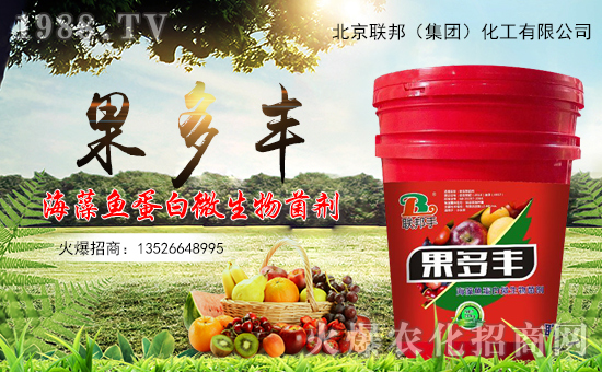 【北京聯(lián)邦化工】祝大家新年快樂,好事多多!