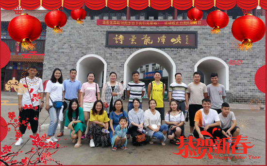 【萱化威遠(yuǎn)】祝大家在新的一年來身體健康,萬事如意!