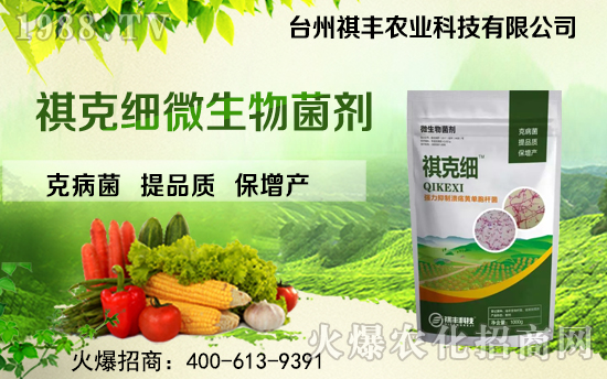 【祺豐農業(yè)】祝大家在新的一年里身體安康、闔家歡樂!