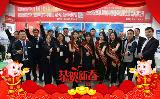 【瑞邦化工】祝全國朋友新春大吉,萬事如意!