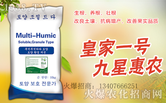 【九星惠農(nóng)】祝大家在新的一年里心想事成,萬事如意!