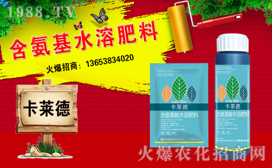 【卡萊德農(nóng)業(yè)】全體員工恭祝全國(guó)經(jīng)銷商身體健康,萬(wàn)事如意!