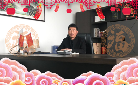 【護(hù)果國際】全體員工祝廣大農(nóng)資朋友們春節(jié)愉快、幸福美滿!