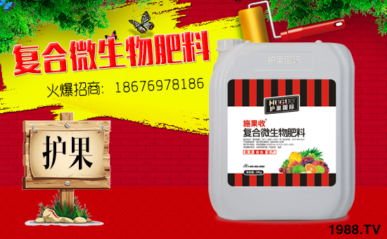 【護(hù)果國際】全體員工祝廣大農(nóng)資朋友們春節(jié)愉快、幸福美滿!