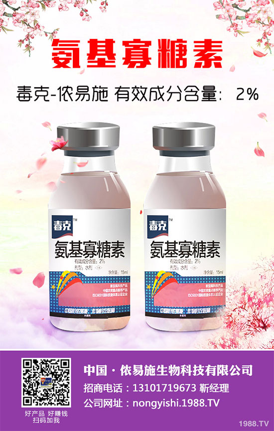 吡唑醚菌酯