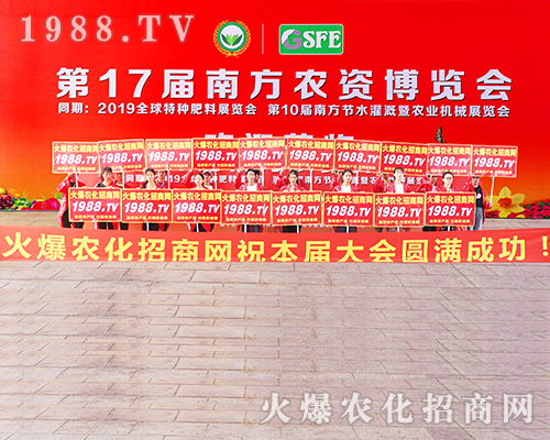 2019南寧農(nóng)資會(huì)，火爆農(nóng)化網(wǎng)讓萬(wàn)千廠商成功開創(chuàng)未來(lái)