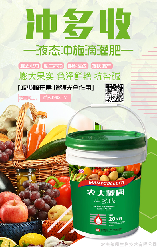 農(nóng)夫稼園生物技術(shù)有限公司