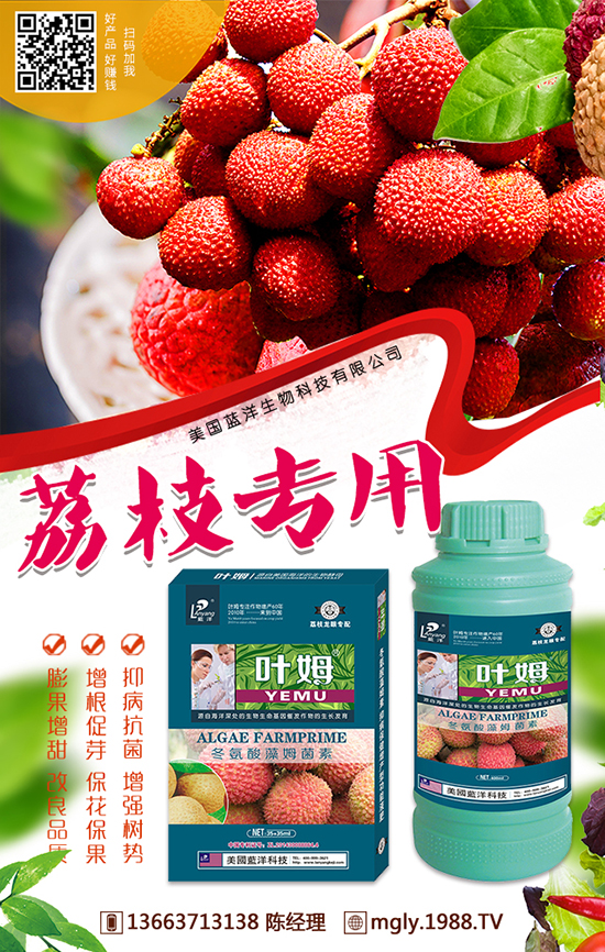 美國(guó)藍(lán)洋生物科技有限公司