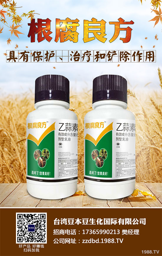 殺菌劑價(jià)格