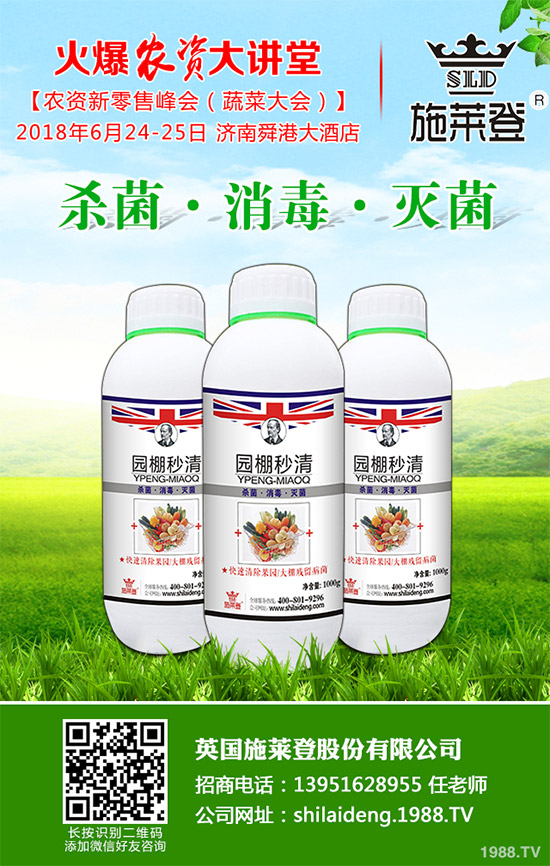     西瓜殺菌劑價格