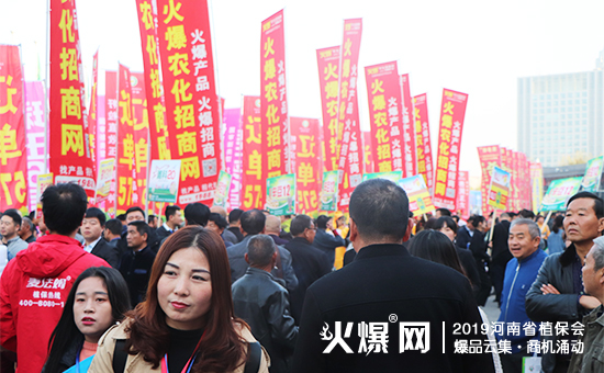 �r(n��ng)�Y��ʢ�䣺35000+ƽ����չ�[��10�f(w��n)+�˾۽���2019����ʡֲ����(hu��)ȼ��ȫ��(ch��ng)��