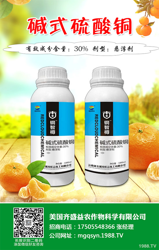 蘋果殺菌劑價格