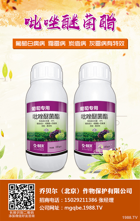     三乙膦酸鋁殺菌劑價格