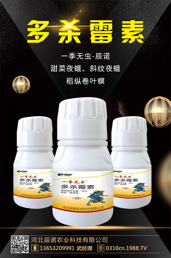 本周殺蟲劑價(jià)格行情走勢(shì)分析