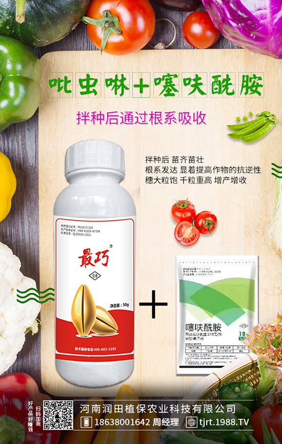 河南潤田植保農業(yè)科技有限公司4