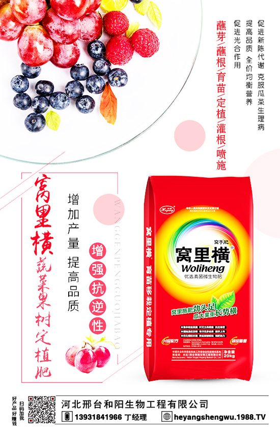 凜冽的寒冬，如何在大棚里施撒化肥更加高效呢？