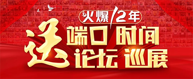 �𱬾W��ʮ������ �Ͷ˿����͕r�g�� ��Փ������Ѳչ��