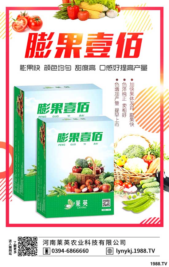 河南萊英農(nóng)業(yè)科技有限公司