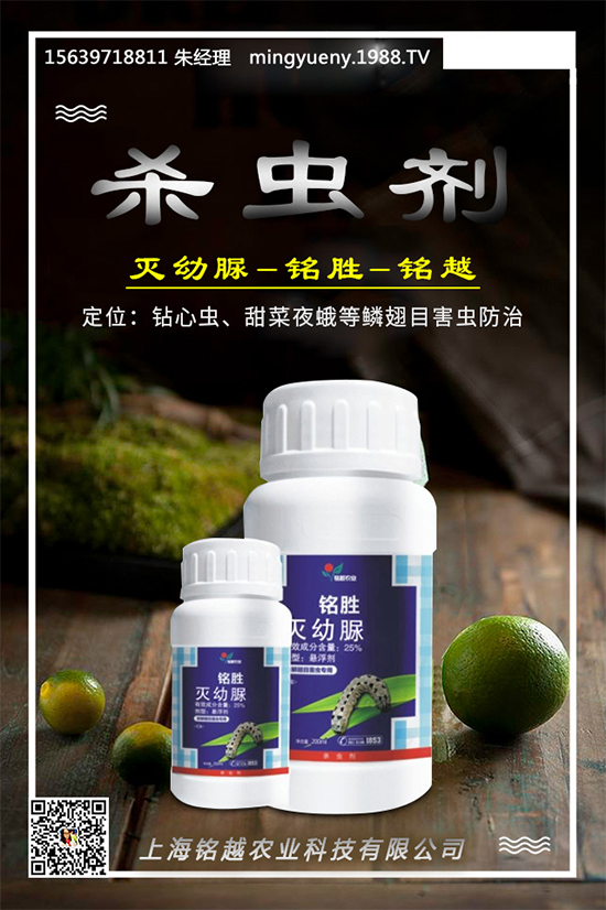 菠菜殺蟲劑價格