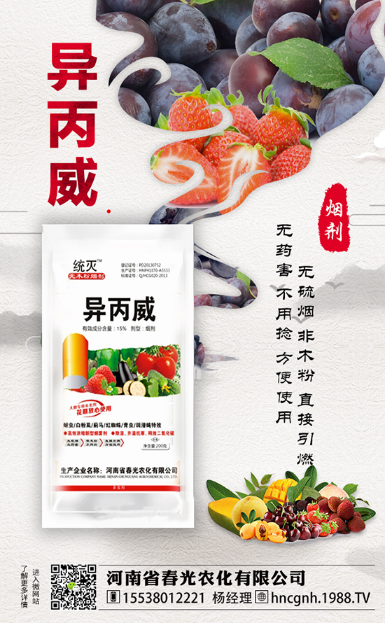 大蒜病蟲害防治