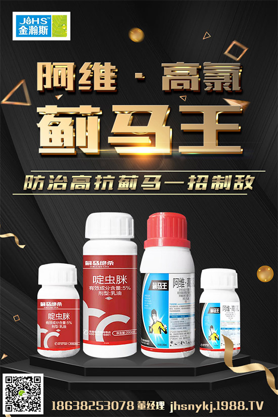 美國(guó)加利福利亞州將在2020年2月6日全面禁止銷售和使用毒死蜱