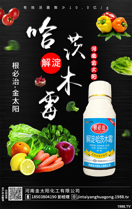 殺菌劑價(jià)格