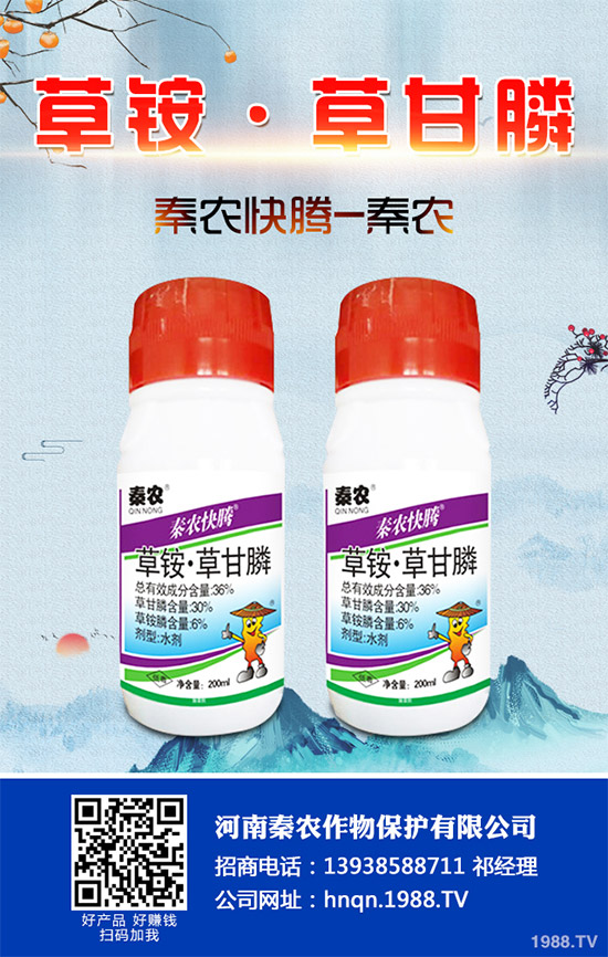 Prentiss巴西上市牧場雜草除草劑Camp-D 含2，4-D和氨氯吡啶酸