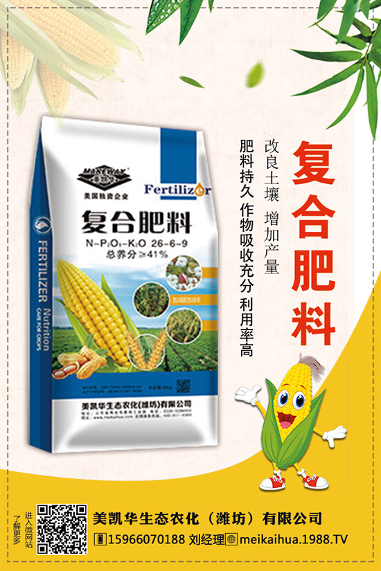     2019年度磷酸一銨最新行情價(jià)格綜合分析報(bào)告！