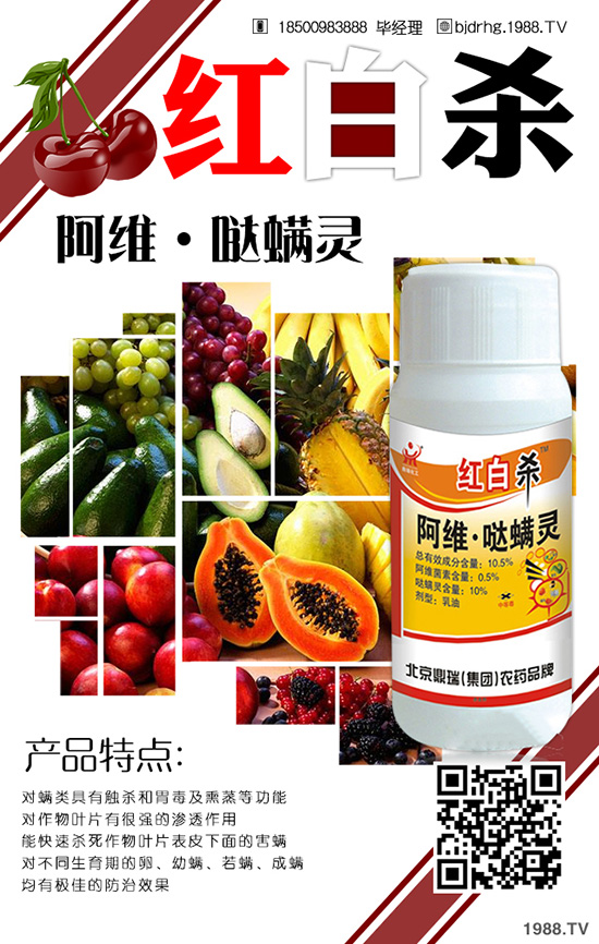 微生物農藥 微生物農藥使用誤區(qū)