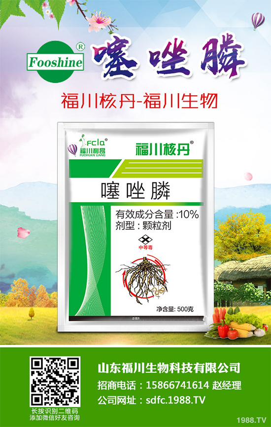     柑橘殺菌劑價格