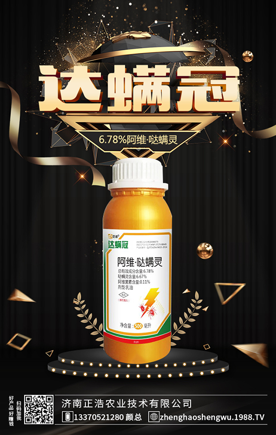 水稻殺蟲(chóng)劑產(chǎn)品 水稻殺蟲(chóng)劑應(yīng)用