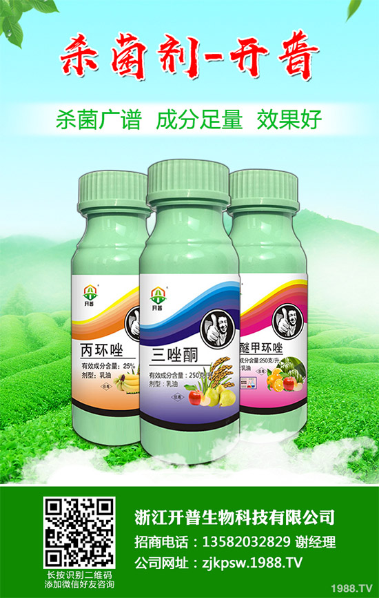 Gowan作物保護(hù)有限公司是Gowan Company, L.L.C.的附屬公司,該公司近日宣布已與拜耳達(dá)成協(xié)議,收購后者的活性成分咪唑菌酮和戊菌隆,其中包括產(chǎn)品登記,Consento、Reason、Monceren和 Prestige等商標(biāo),以及兩種殺菌劑的相關(guān)知識產(chǎn)權(quán)和標(biāo)簽。