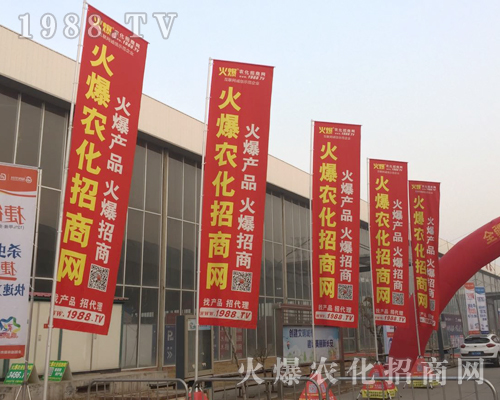     1988.TV的宣傳隊(duì)伍在2019河北石家莊植保會(huì)再次成為焦點(diǎn)！