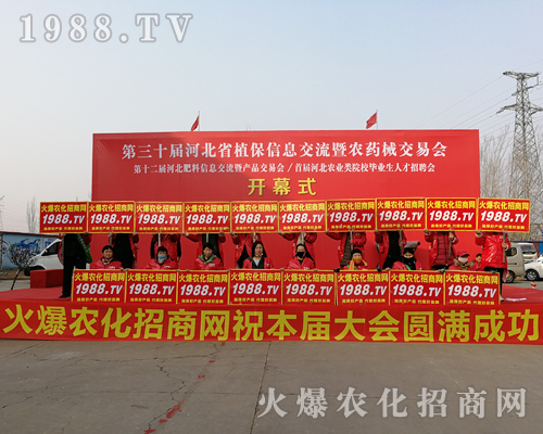     火爆農(nóng)化網(wǎng)讓奮斗之花盛開(kāi)在2019河北植保雙交會(huì)上