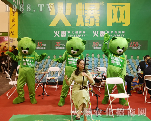     2019中原肥料會(huì)火爆農(nóng)化網(wǎng)爆爆熊激情四射！