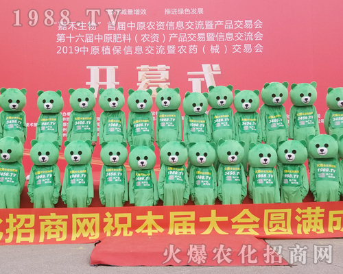     2019鄭州肥料會(huì)火爆農(nóng)化網(wǎng)展現(xiàn)火爆人光輝！