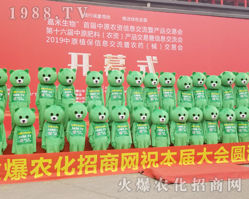     2019河南春季植保會火爆農(nóng)化網(wǎng)招商，盡心盡力！