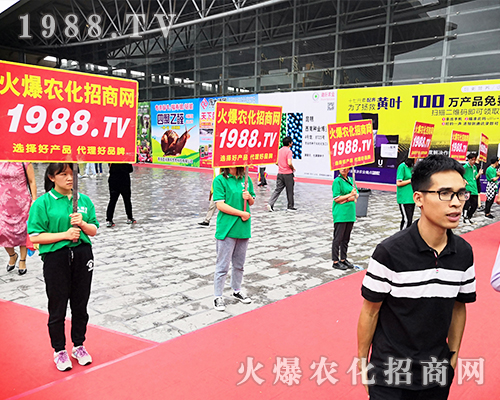     火爆農(nóng)化招商網(wǎng)在2019西南農(nóng)資會(huì)上披荊斬棘，收獲滿滿