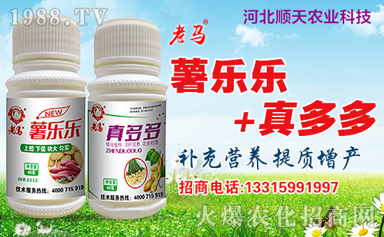 火爆農(nóng)化網(wǎng)再簽河北順天農(nóng)業(yè),促進(jìn)戰(zhàn)略合作再升級(jí)!