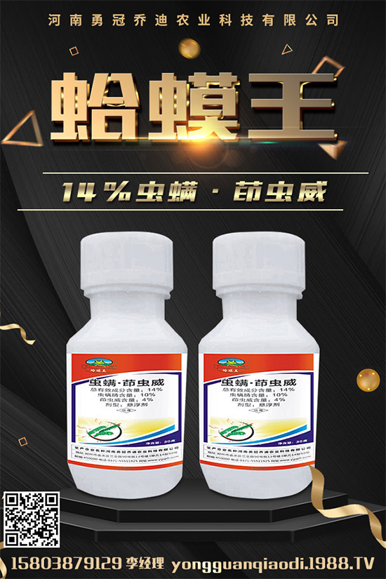 河南勇冠喬迪火爆來襲!再簽火爆農(nóng)化招商網(wǎng)開創(chuàng)新輝煌!