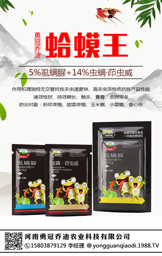 河南勇冠喬迪火爆來襲!再簽火爆農(nóng)化招商網(wǎng)開創(chuàng)新輝煌!