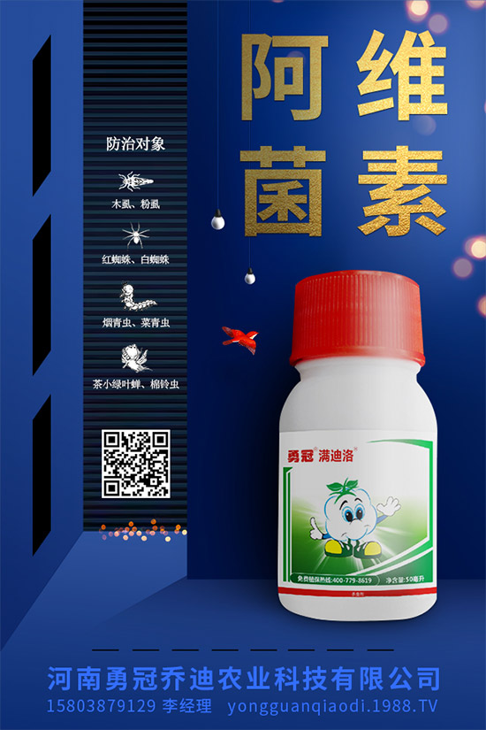 河南勇冠喬迪火爆來襲!再簽火爆農(nóng)化招商網(wǎng)開創(chuàng)新輝煌!