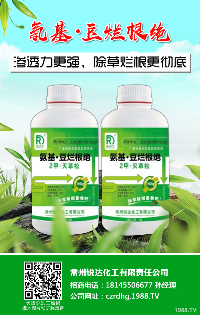 高粱田怎么使用除草劑？高粱田除草劑使用要點介紹