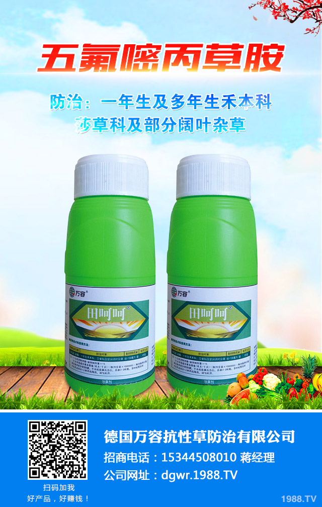 除草劑為什么專殺草？除草劑使用介紹